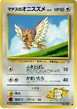 Lt. Surges Spearow #021 - Common